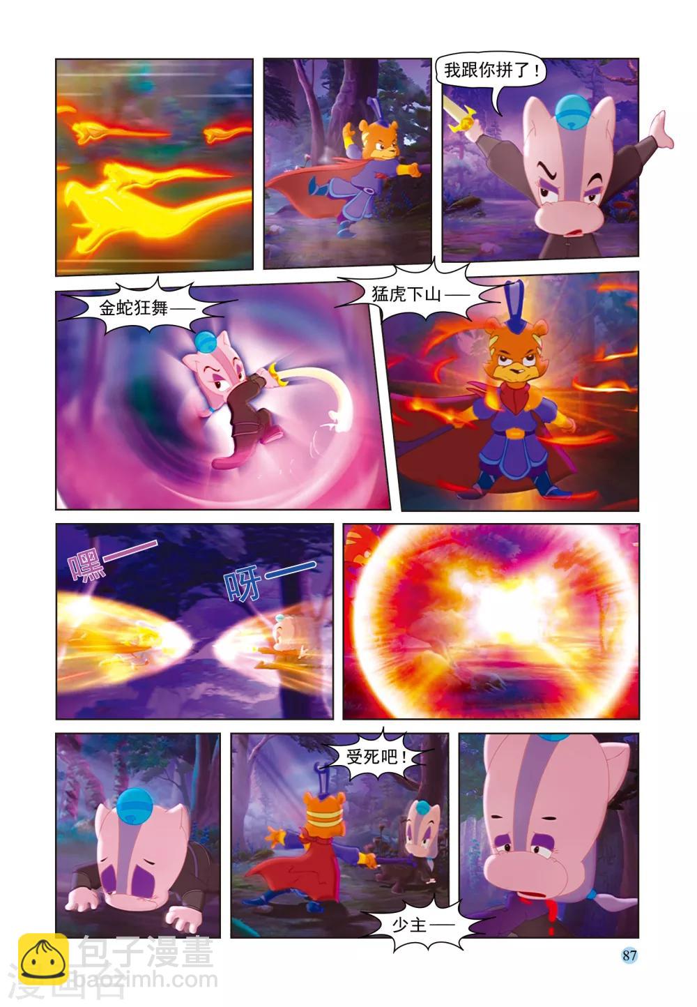第35话 假作真时真亦假-第35话