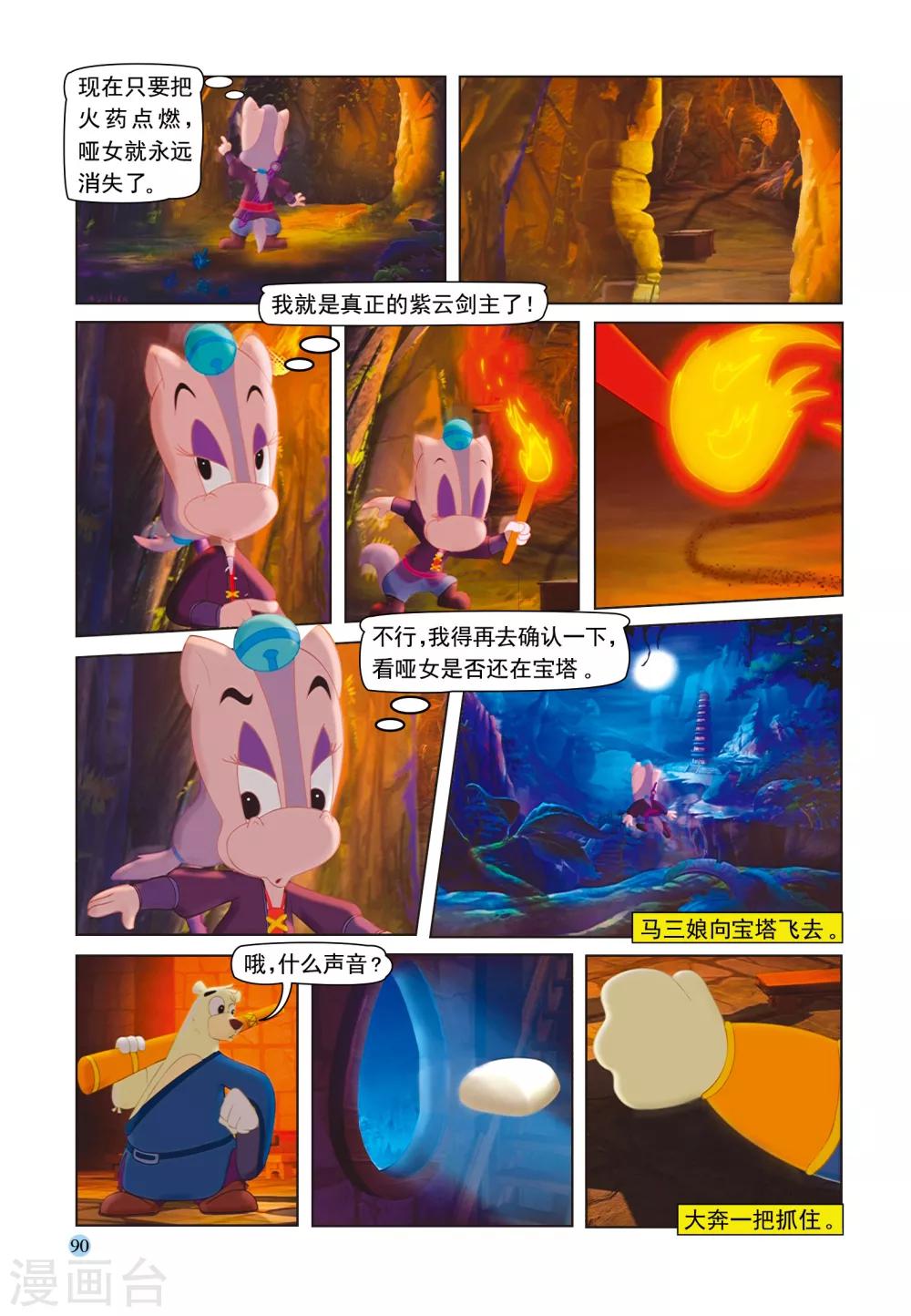 第35话 假作真时真亦假-第35话