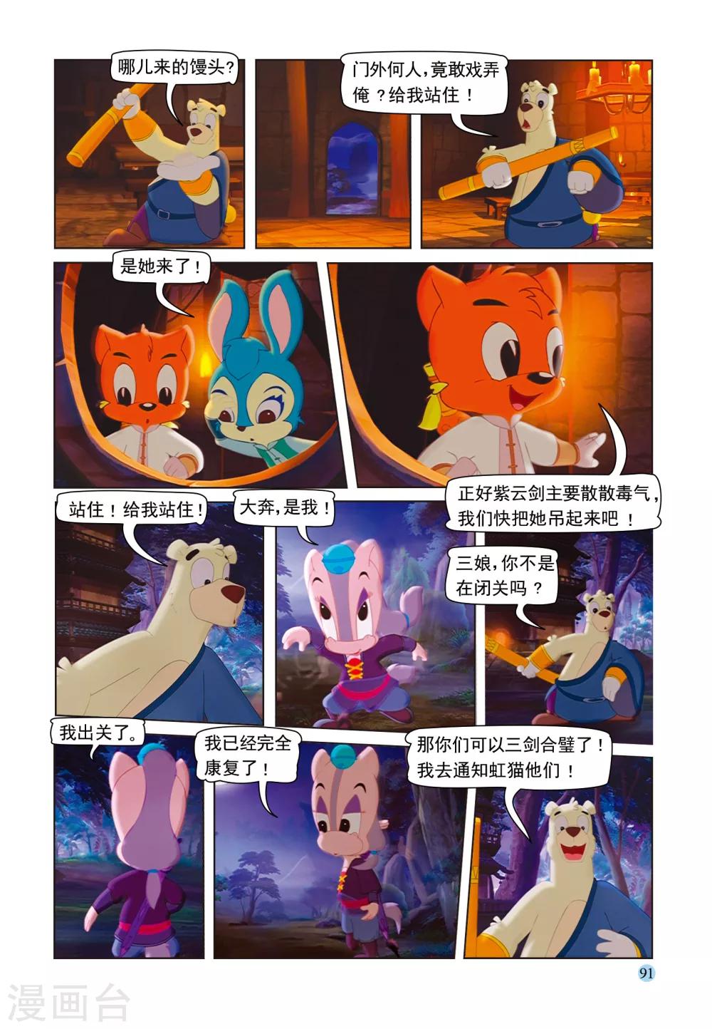 第35话 假作真时真亦假-第35话