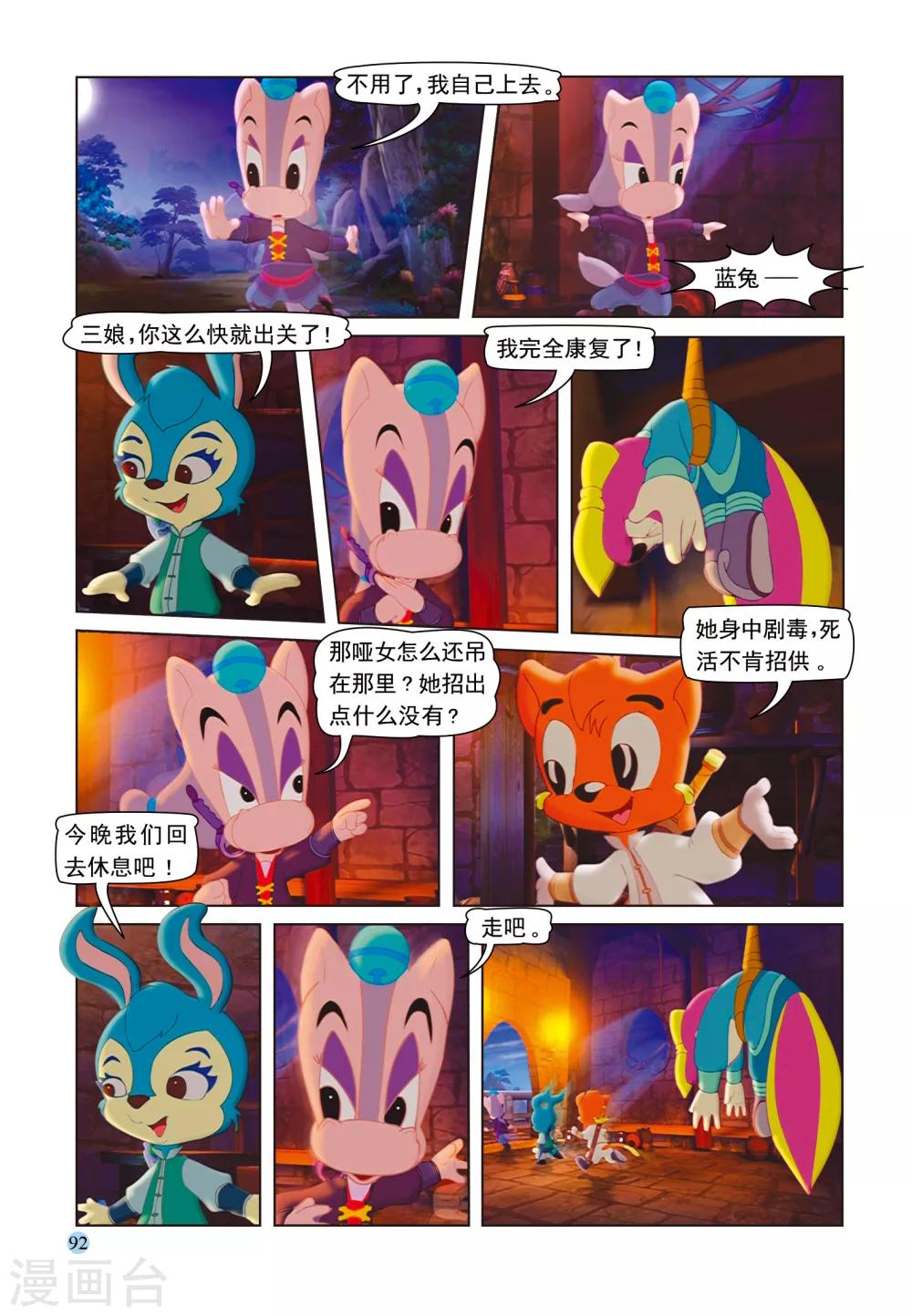 第35话 假作真时真亦假-第35话