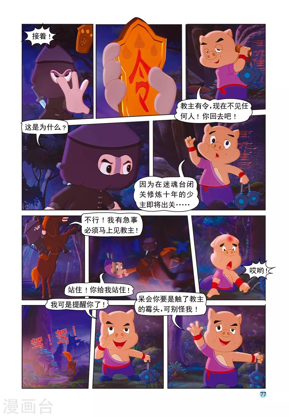 第35话 假作真时真亦假-第35话