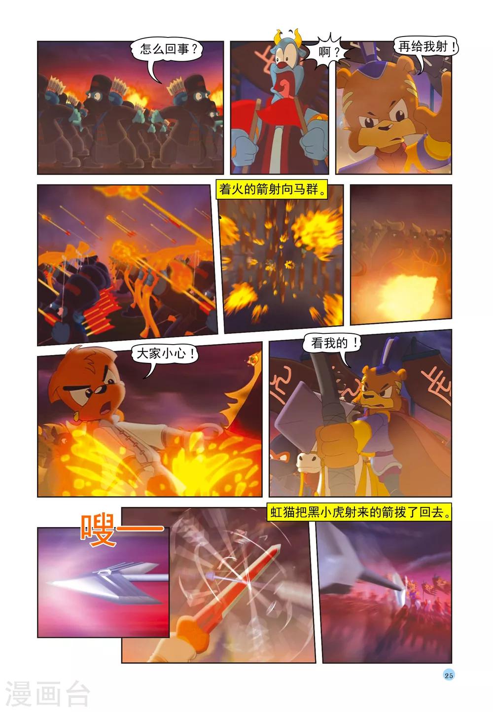 第37话 三剑合璧-第37话