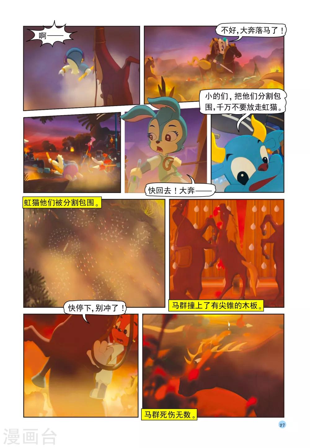 第37话 三剑合璧-第37话