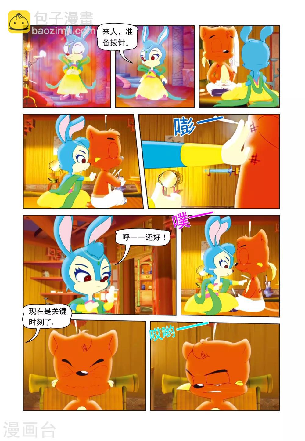 第5话 玉蟾宫-第5话
