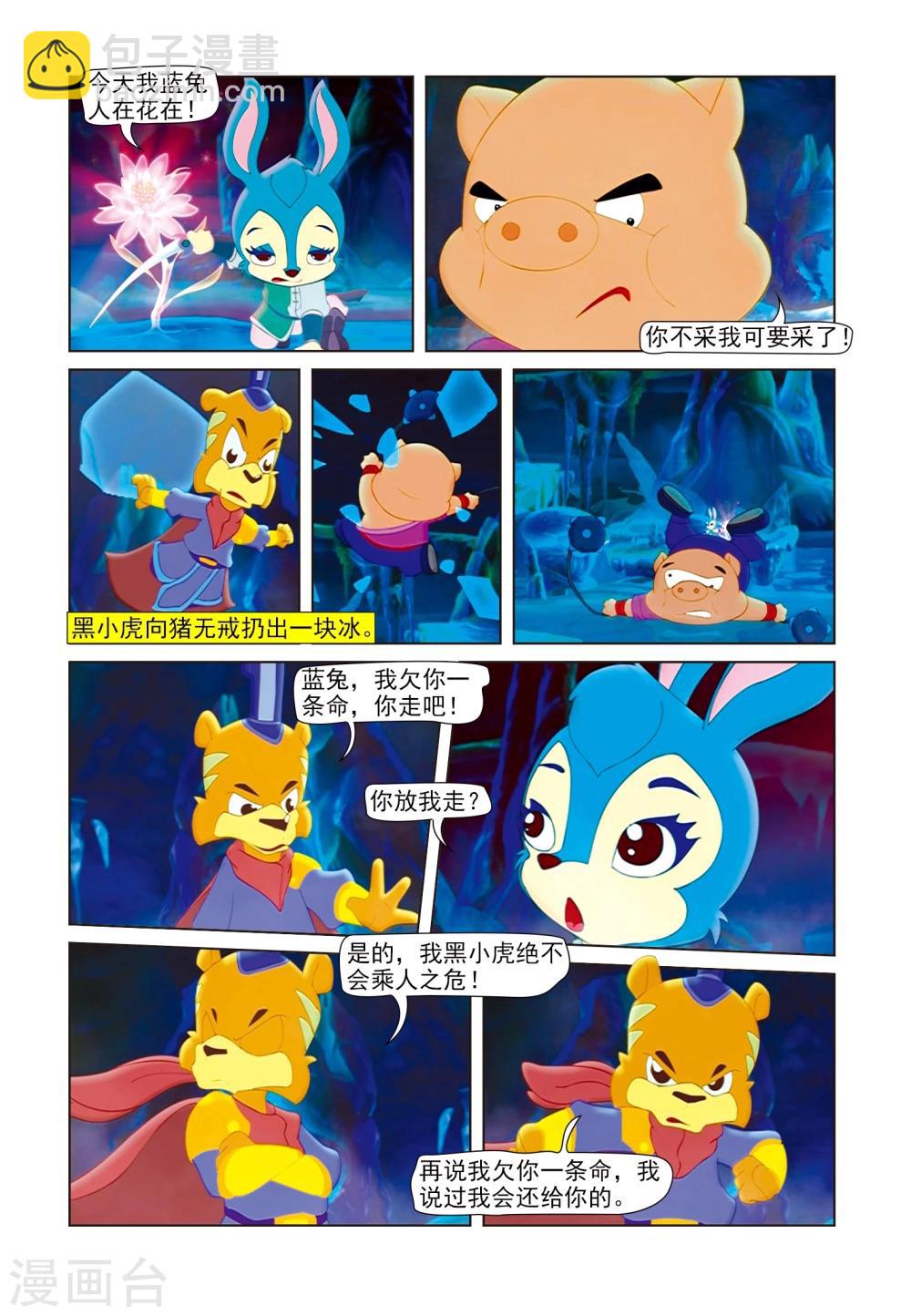 第43话 碧血真情七叶花-第43话