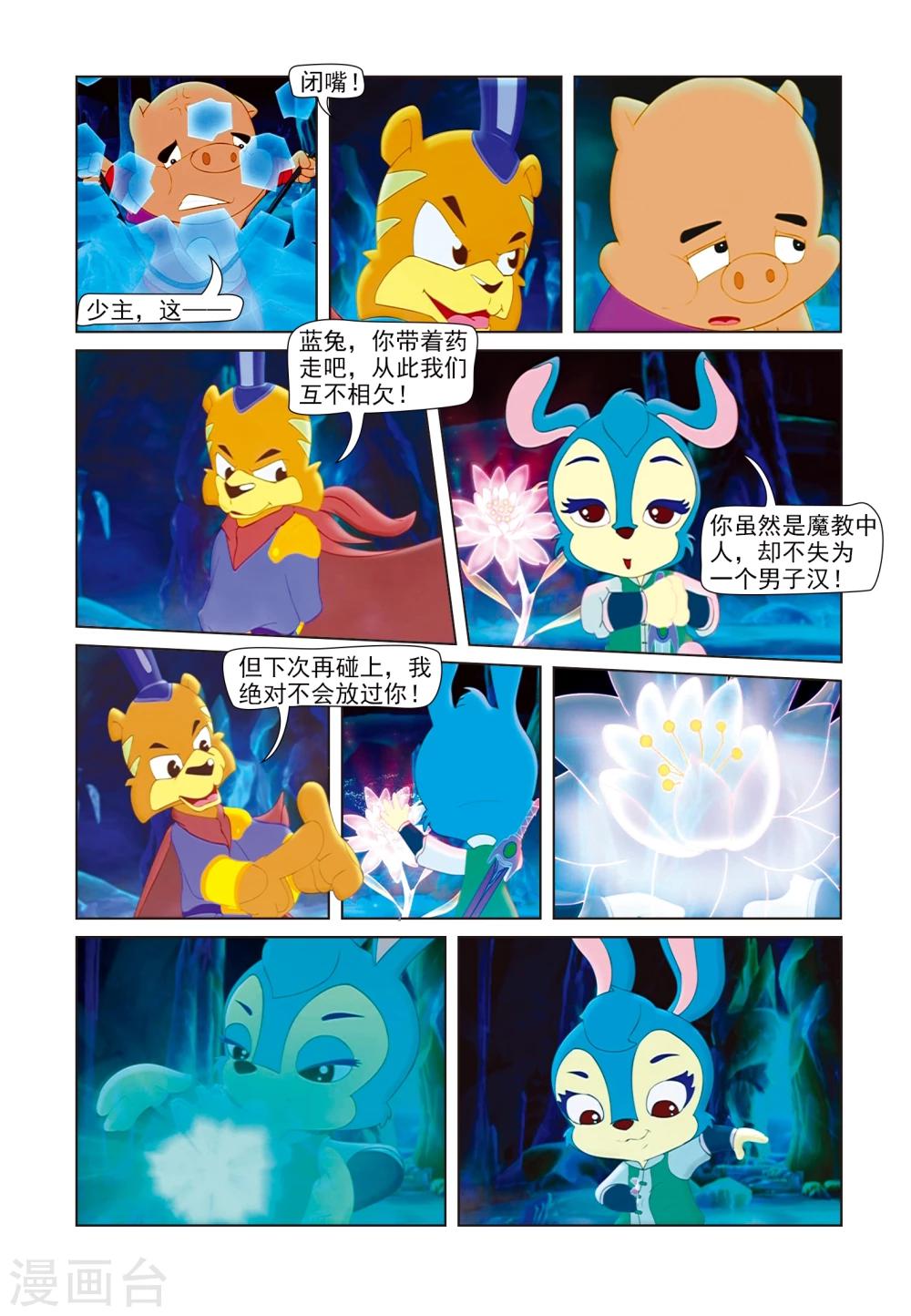 第43话 碧血真情七叶花-第43话