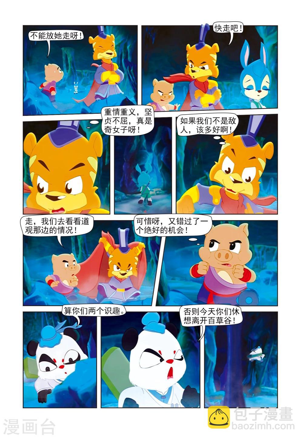 第43话 碧血真情七叶花-第43话