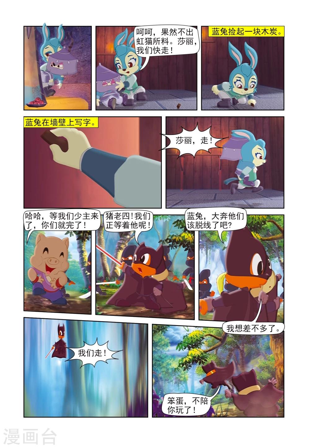 第45话 机智脱困-第45话