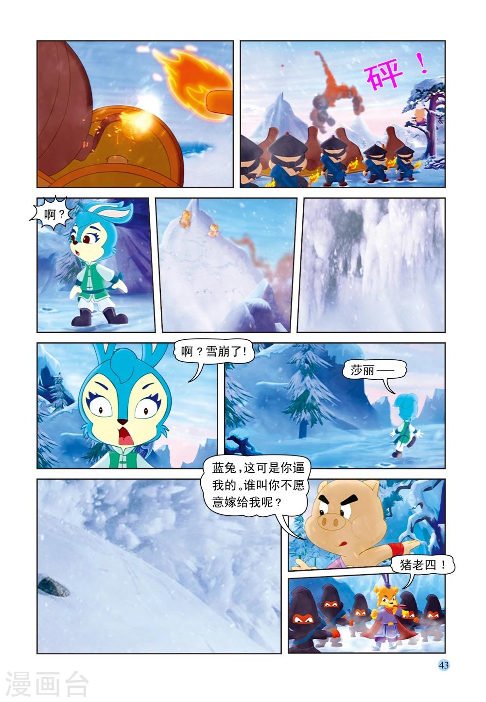 第49话 高山雪崩-第49话