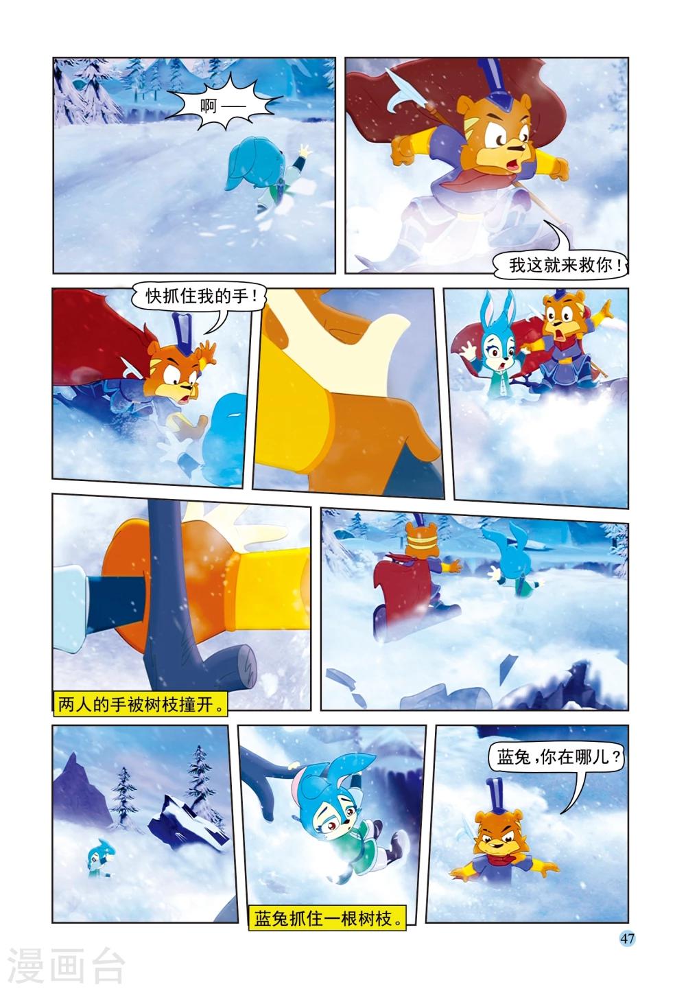 第49话 高山雪崩-第49话