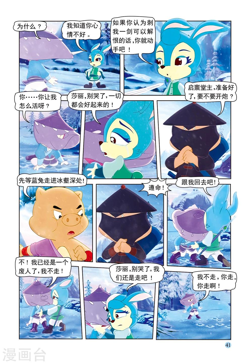 第49话 高山雪崩-第49话