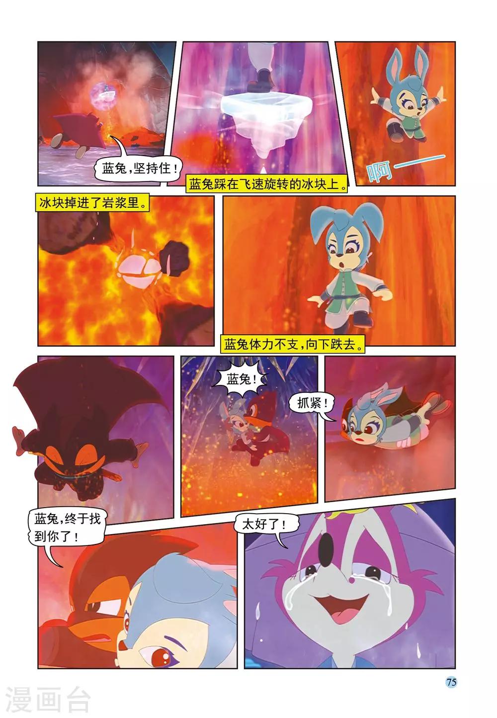 第51话 绝处逢生-第51话