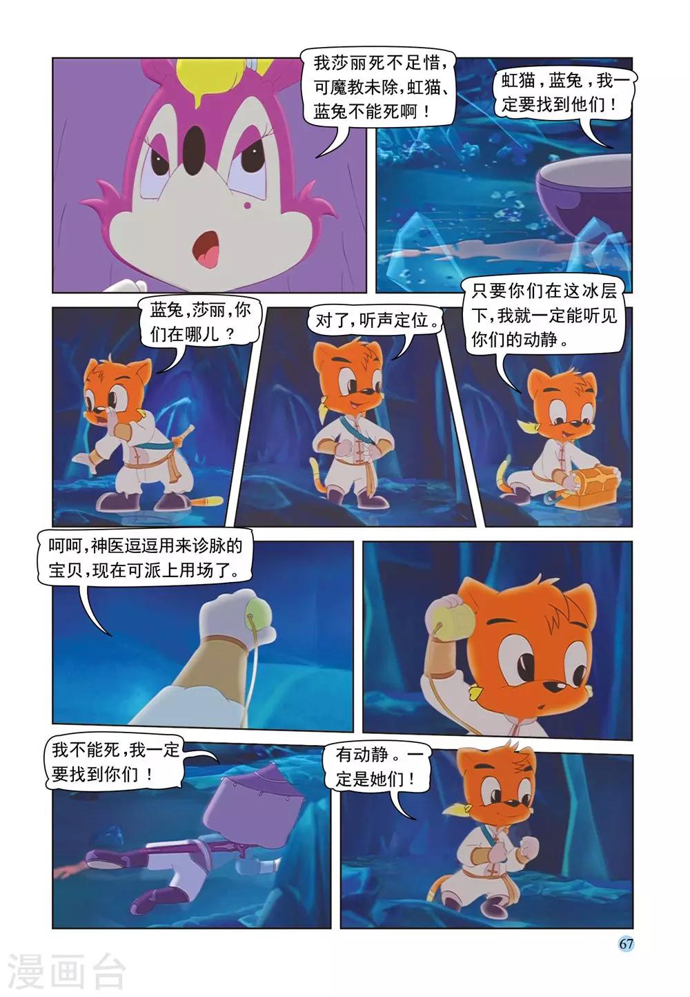 第51话 绝处逢生-第51话