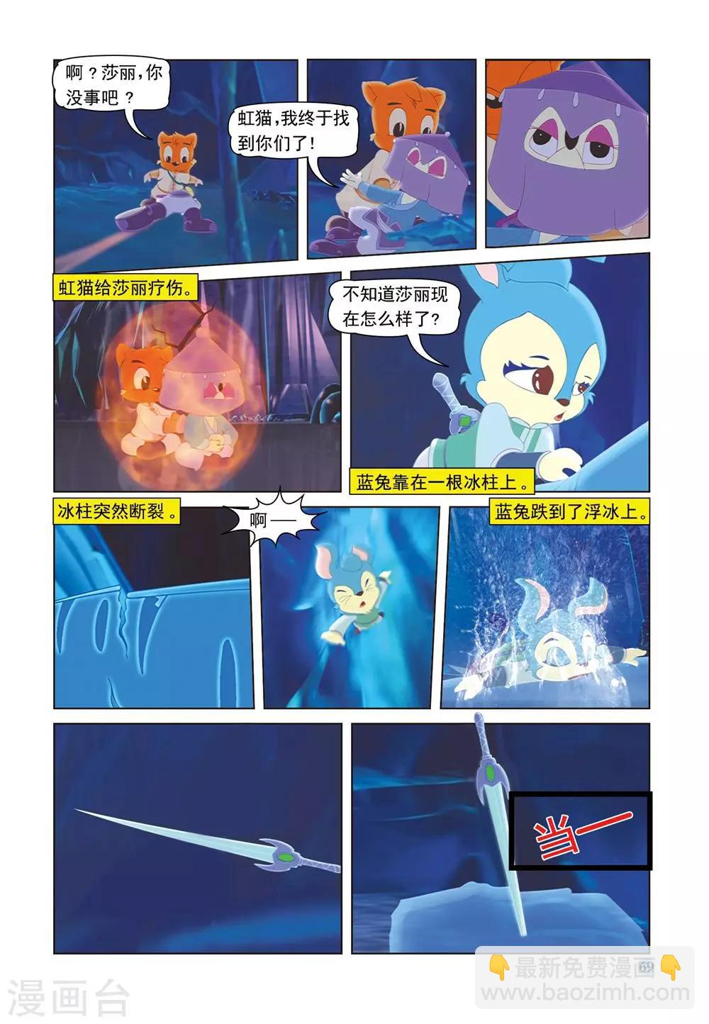 第51话 绝处逢生-第51话