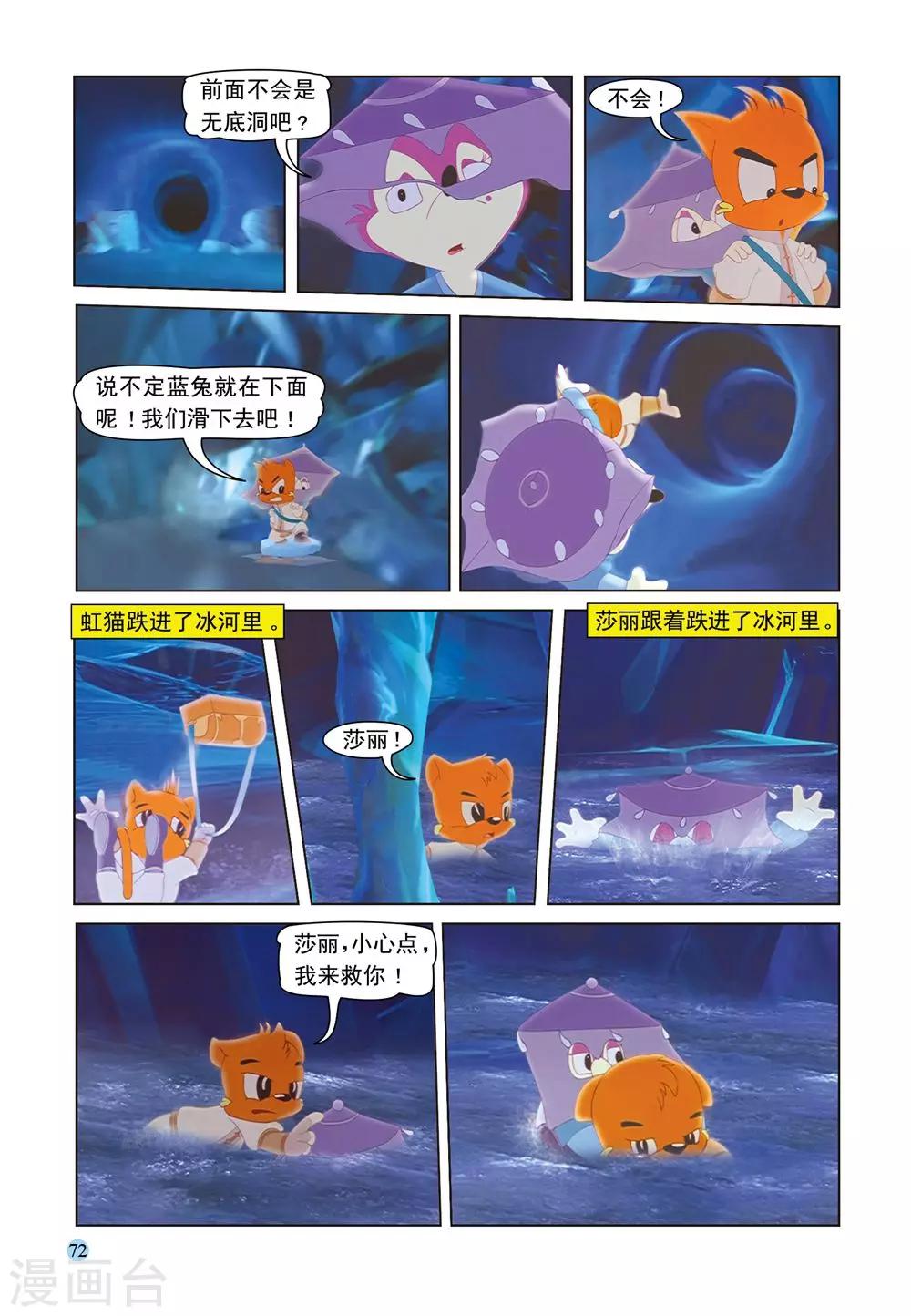 第51话 绝处逢生-第51话