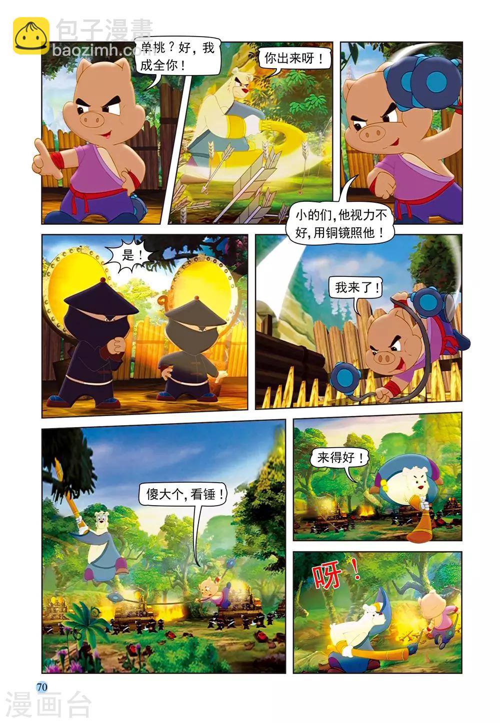 第57话 大奔脱困-第57话