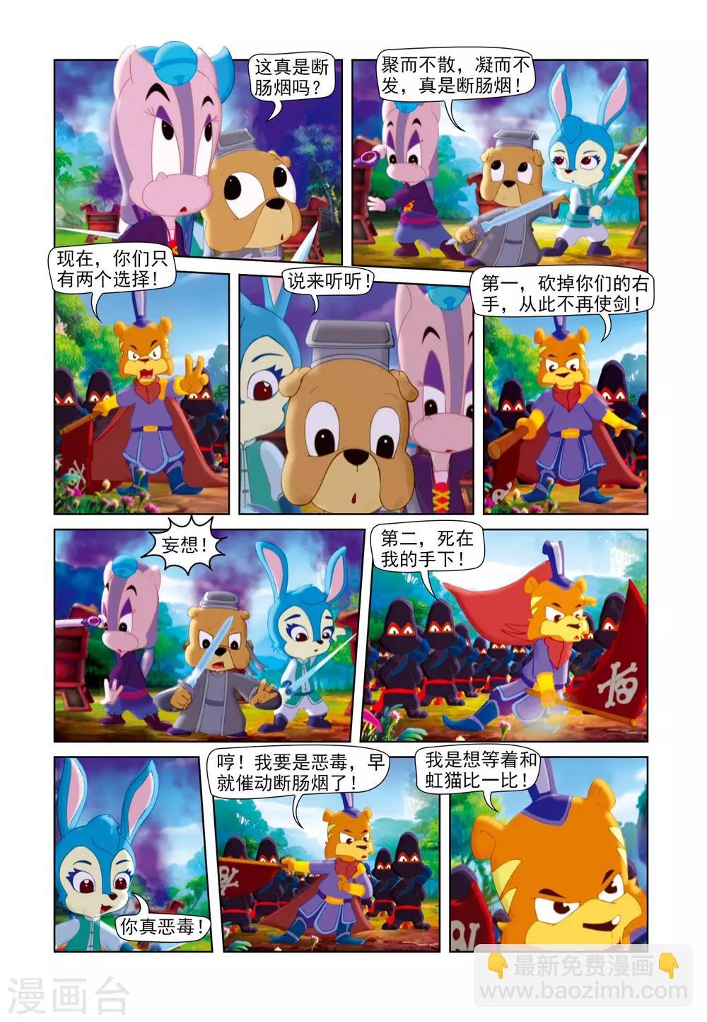 第59话 四剑合璧-第59话