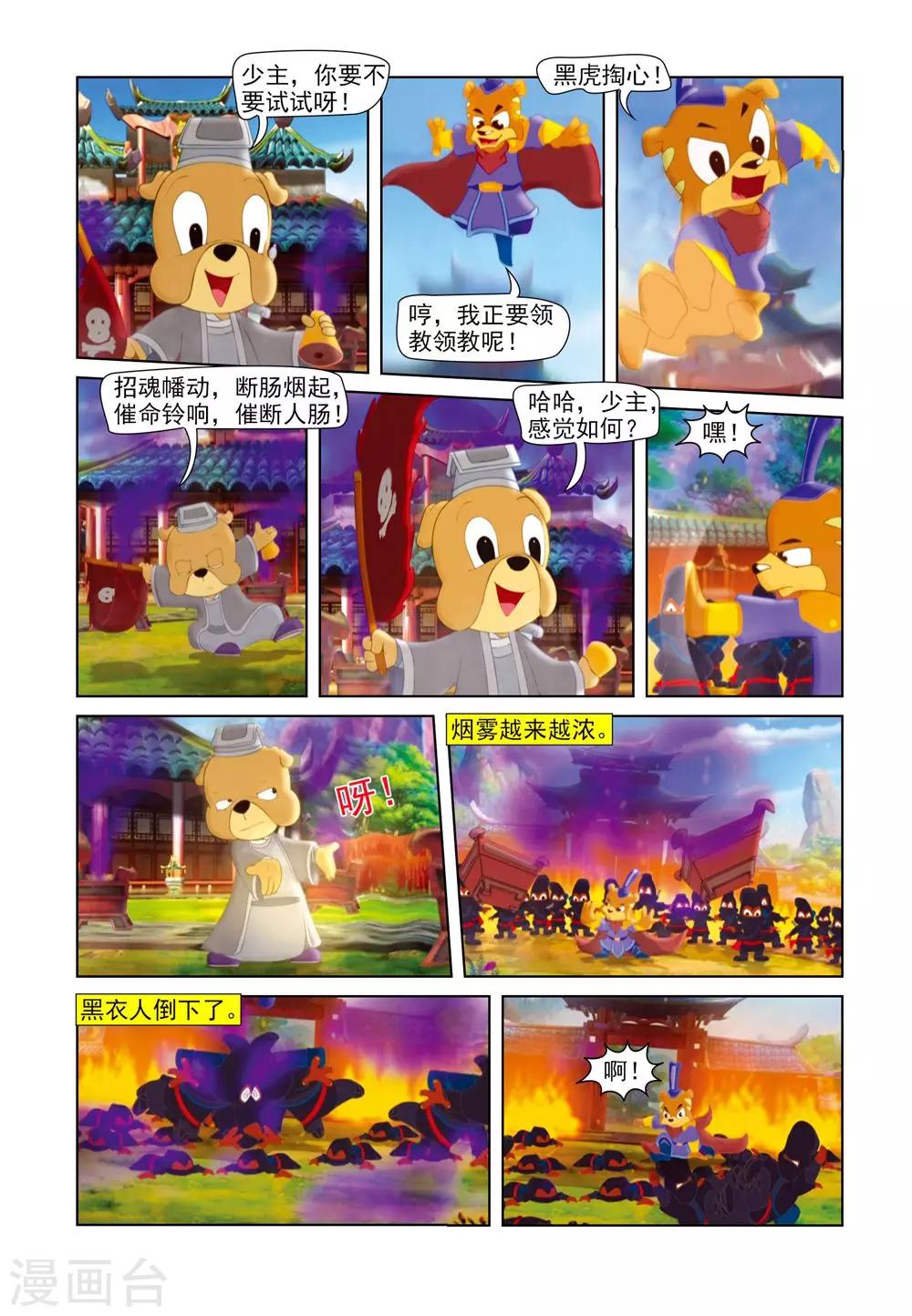 第59话 四剑合璧-第59话