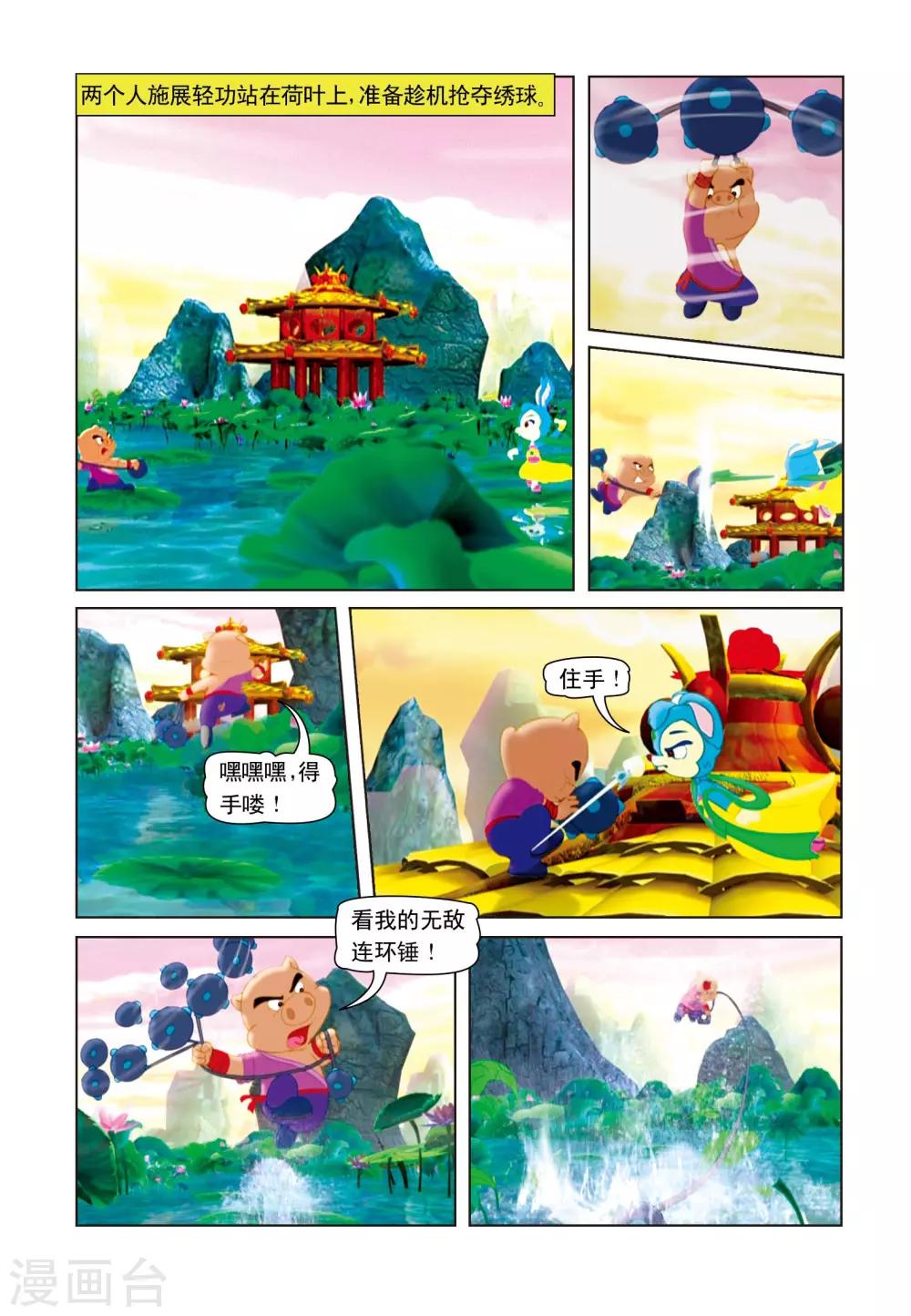 第7话 水面之战-第7话