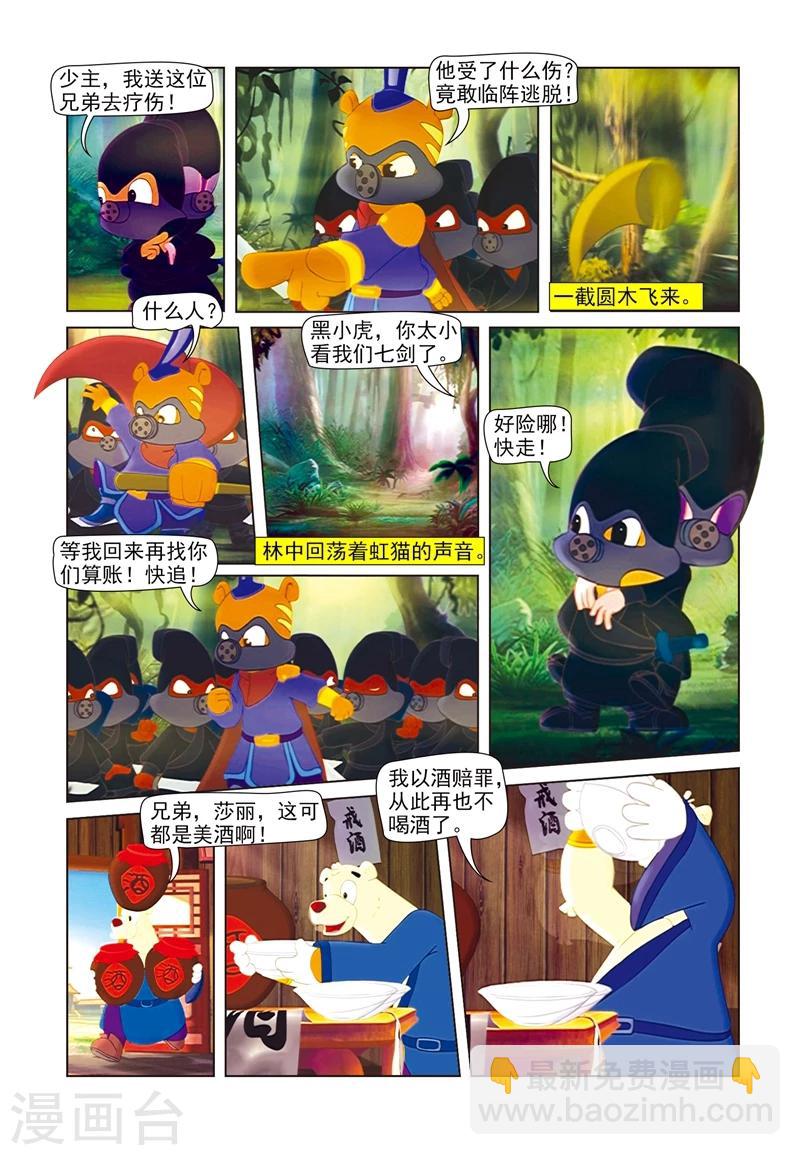 第61话 快活林-第61话