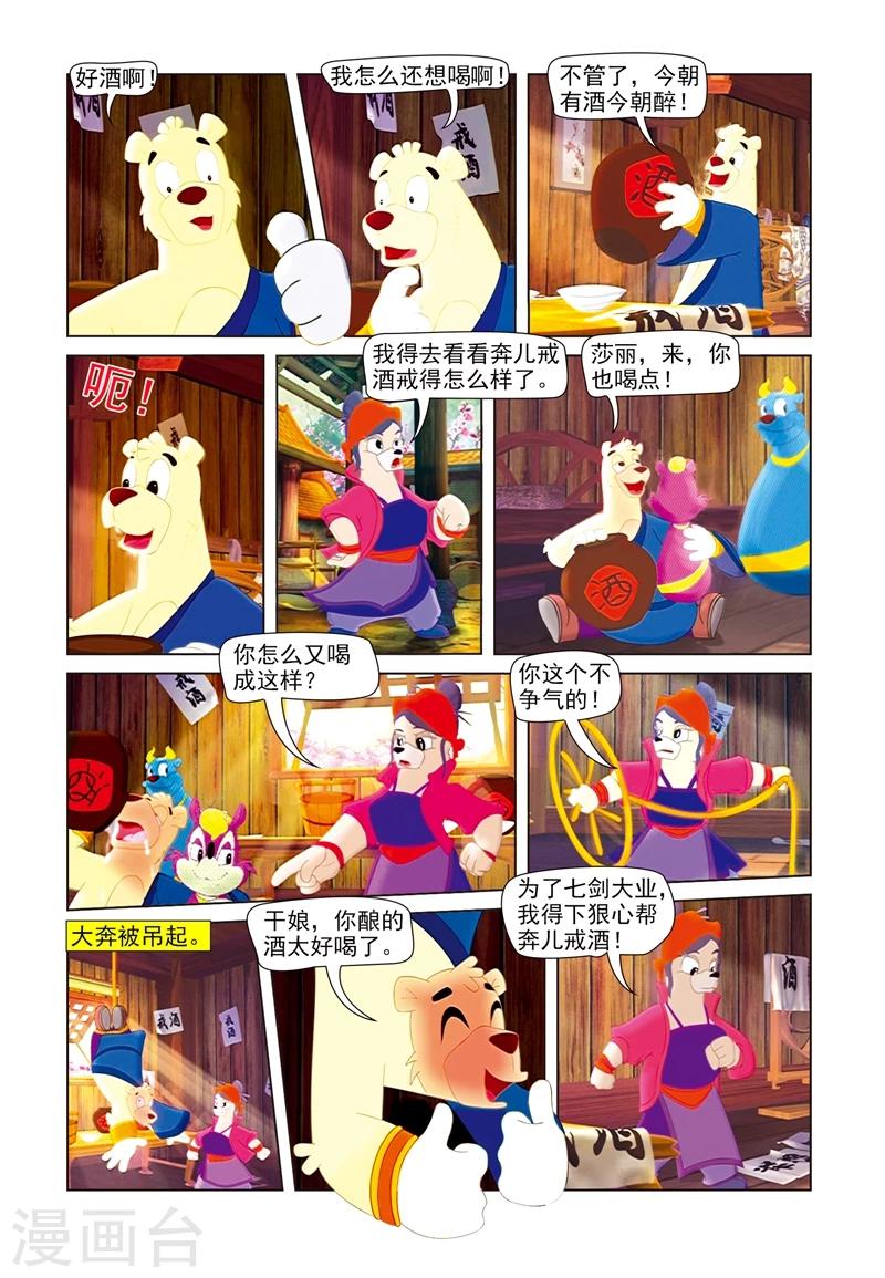 第61话 快活林-第61话