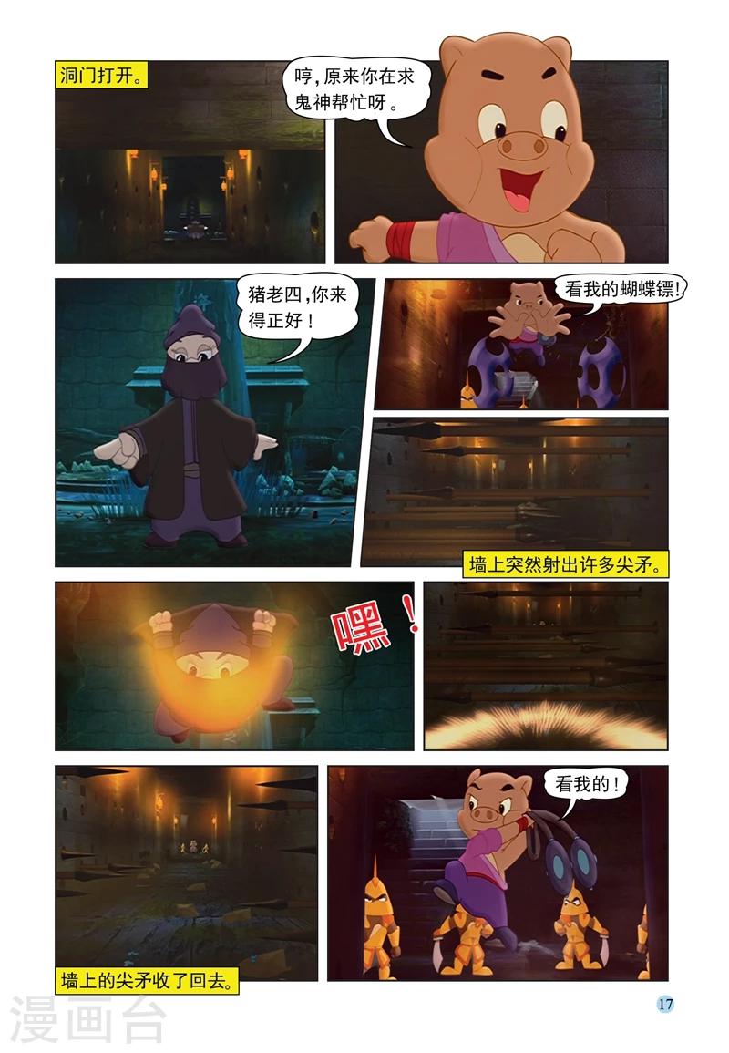第65话 陵园激战-第65话