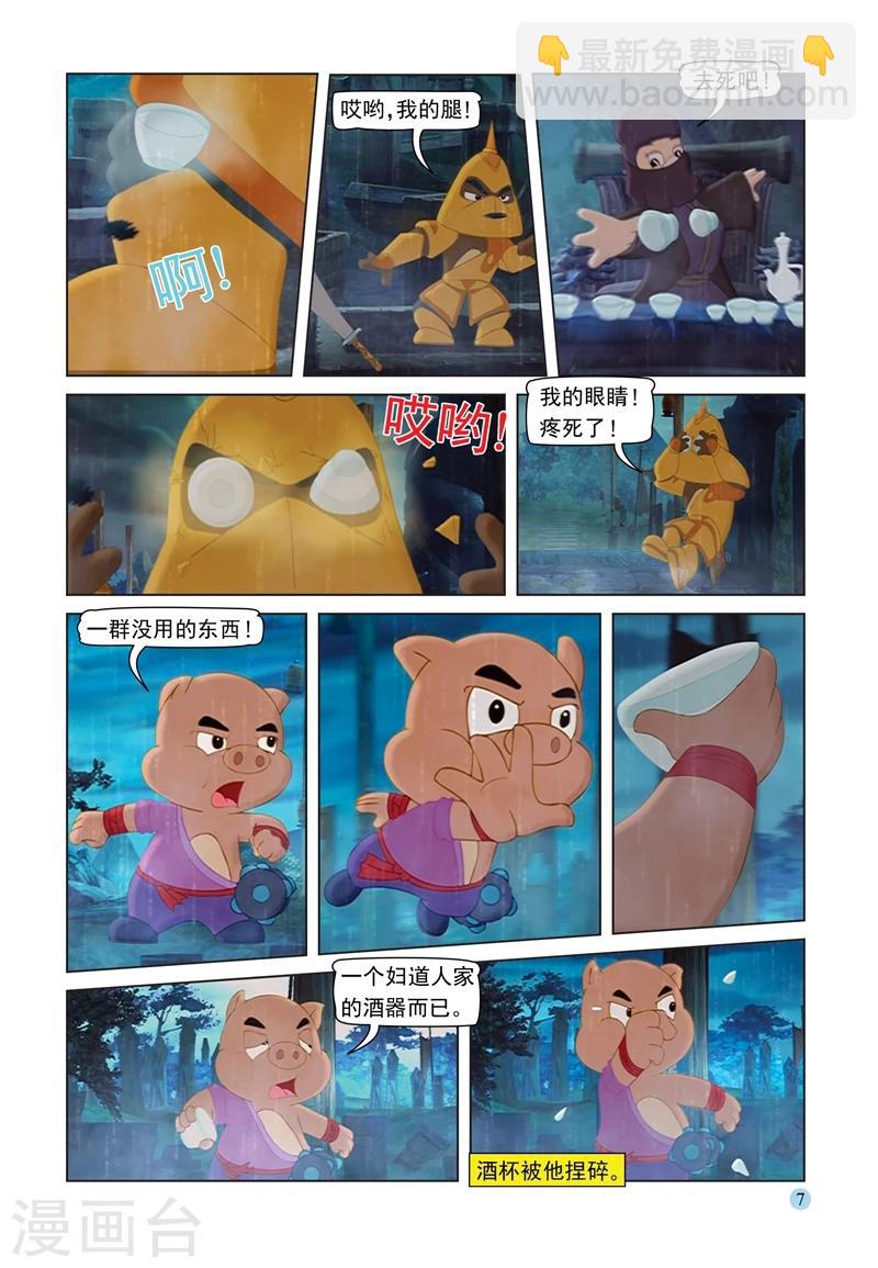 第65话 陵园激战-第65话