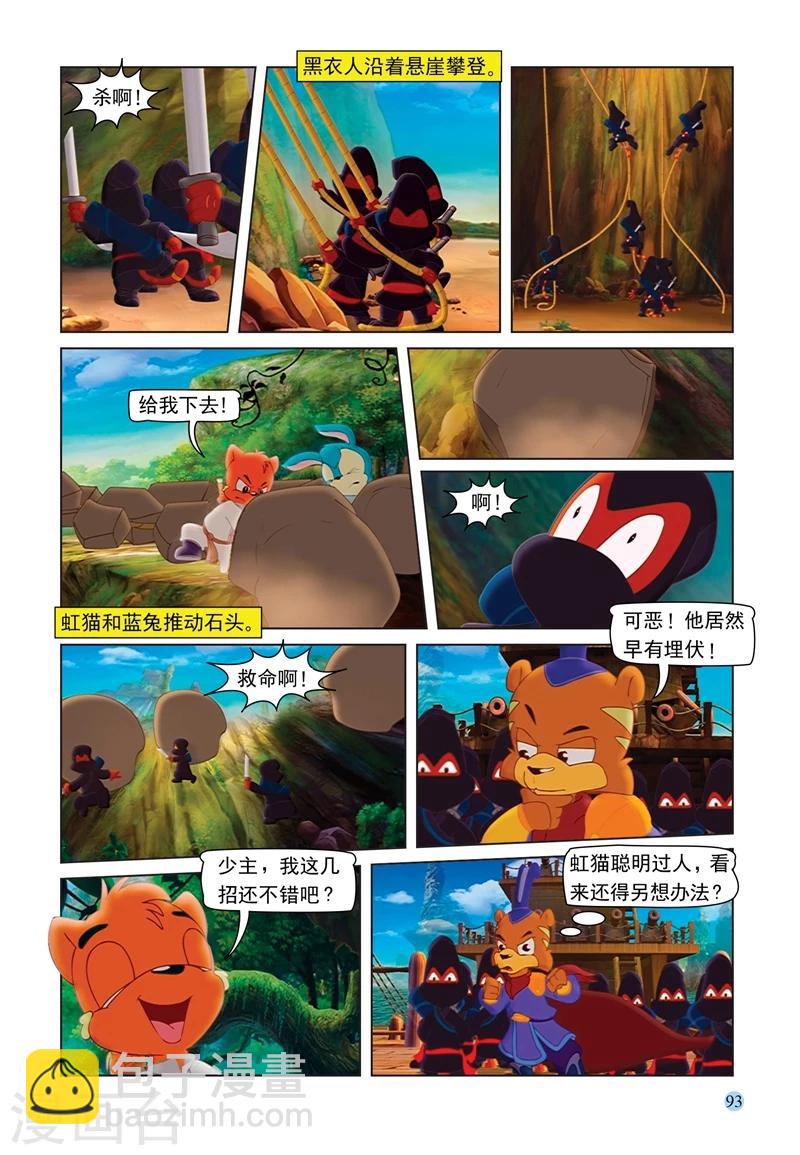 第69话 救援大奔-第69话