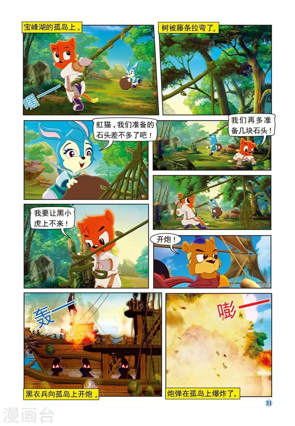 第71话 孤岛-第71话