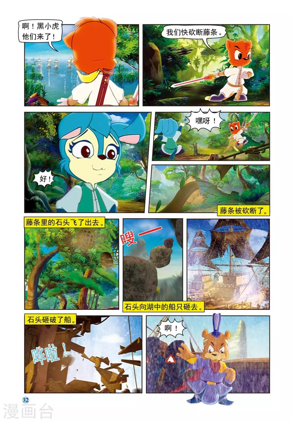 第71话 孤岛-第71话