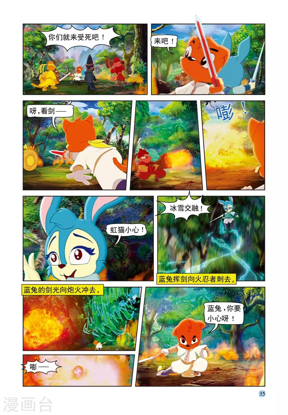 第71话 孤岛-第71话