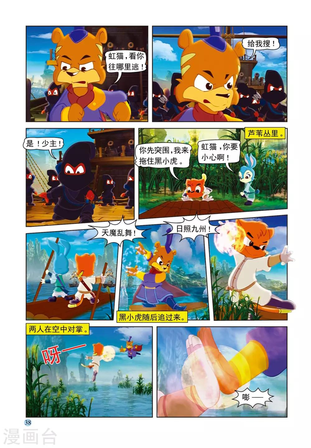 第71话 孤岛-第71话