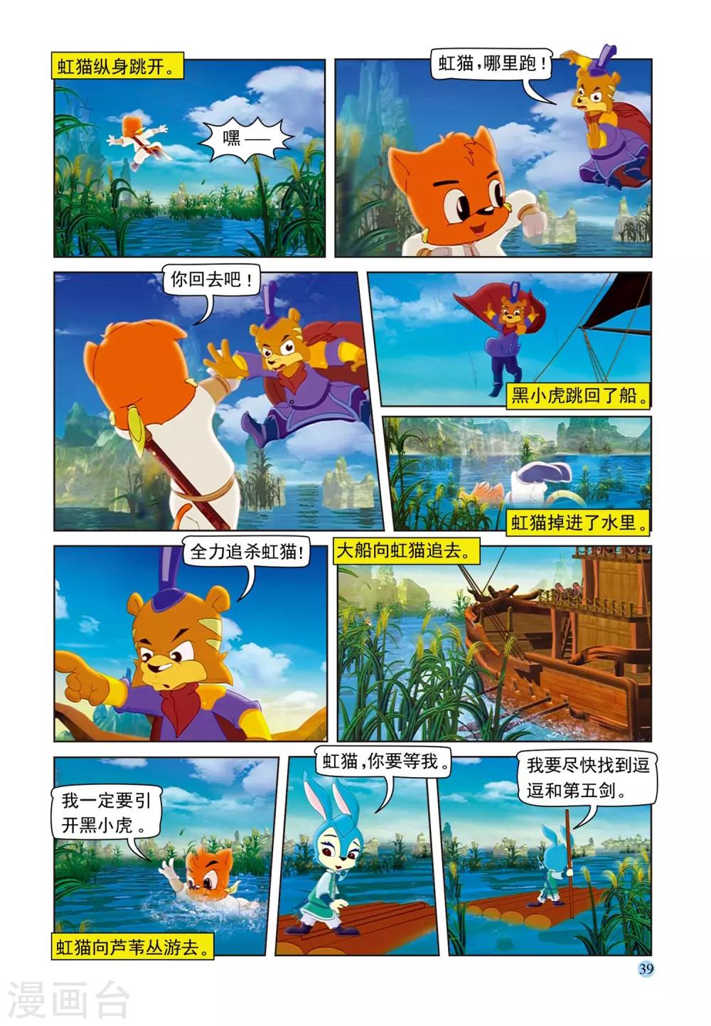 第71话 孤岛-第71话