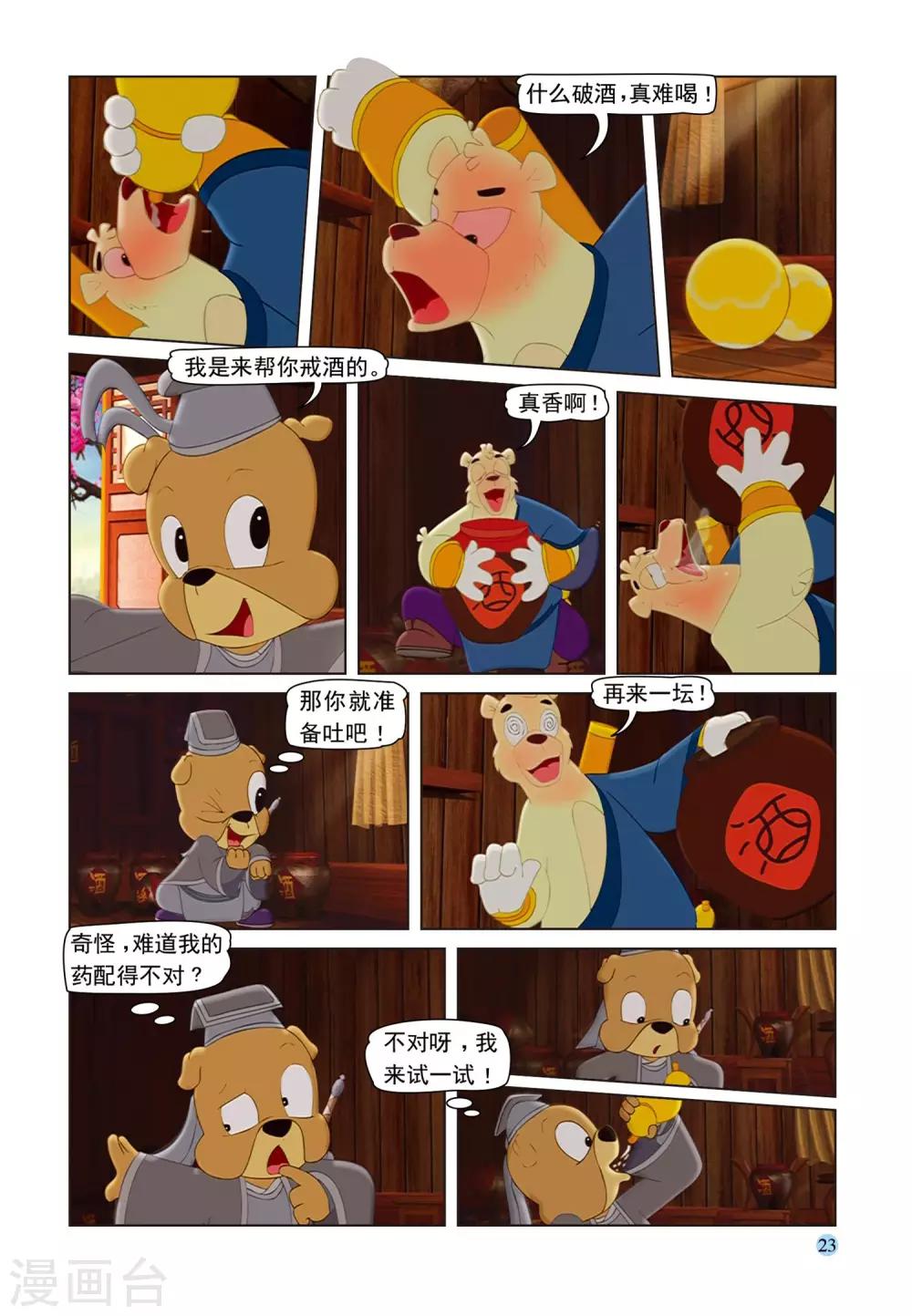 第71话 孤岛-第71话