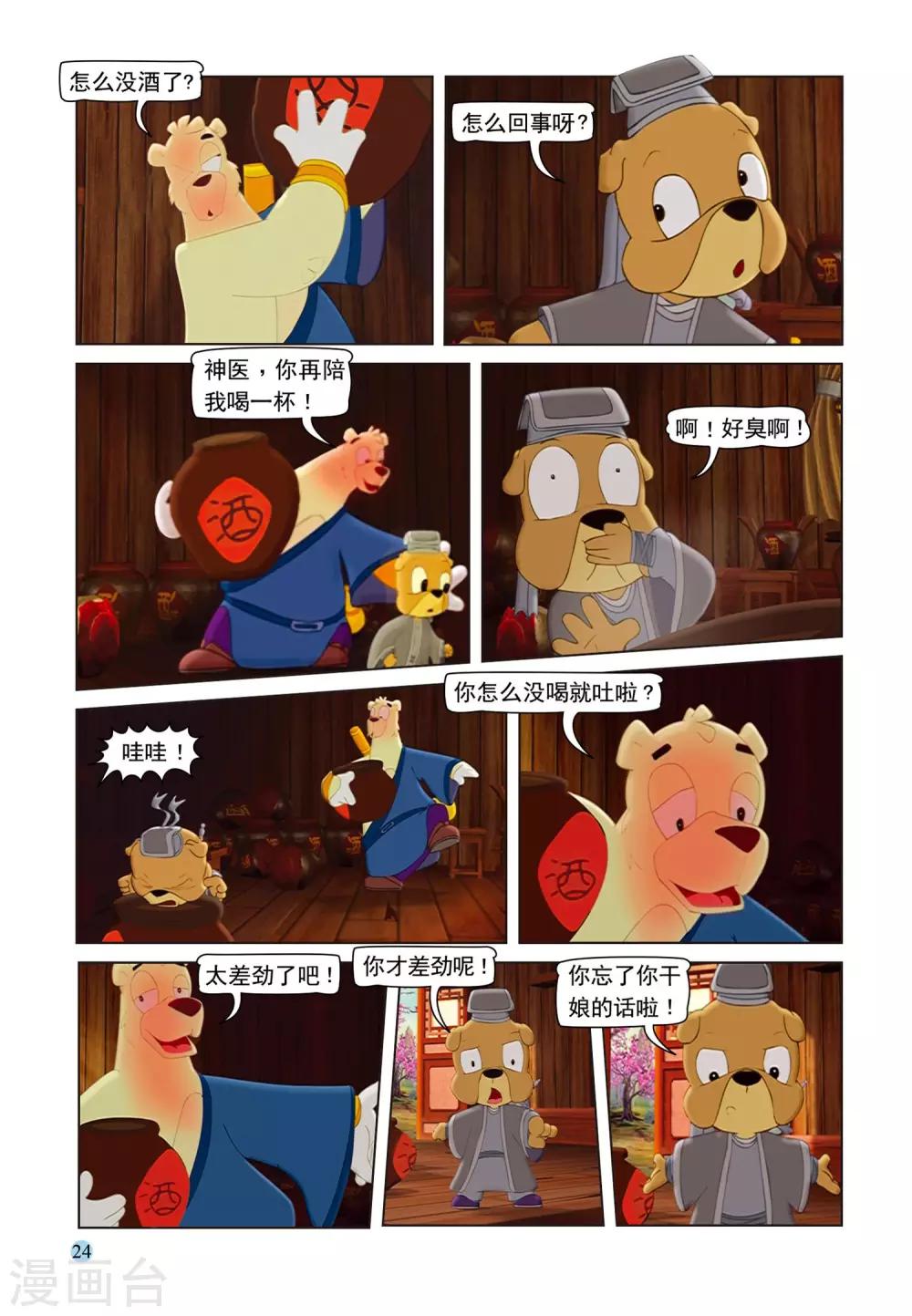 第71话 孤岛-第71话