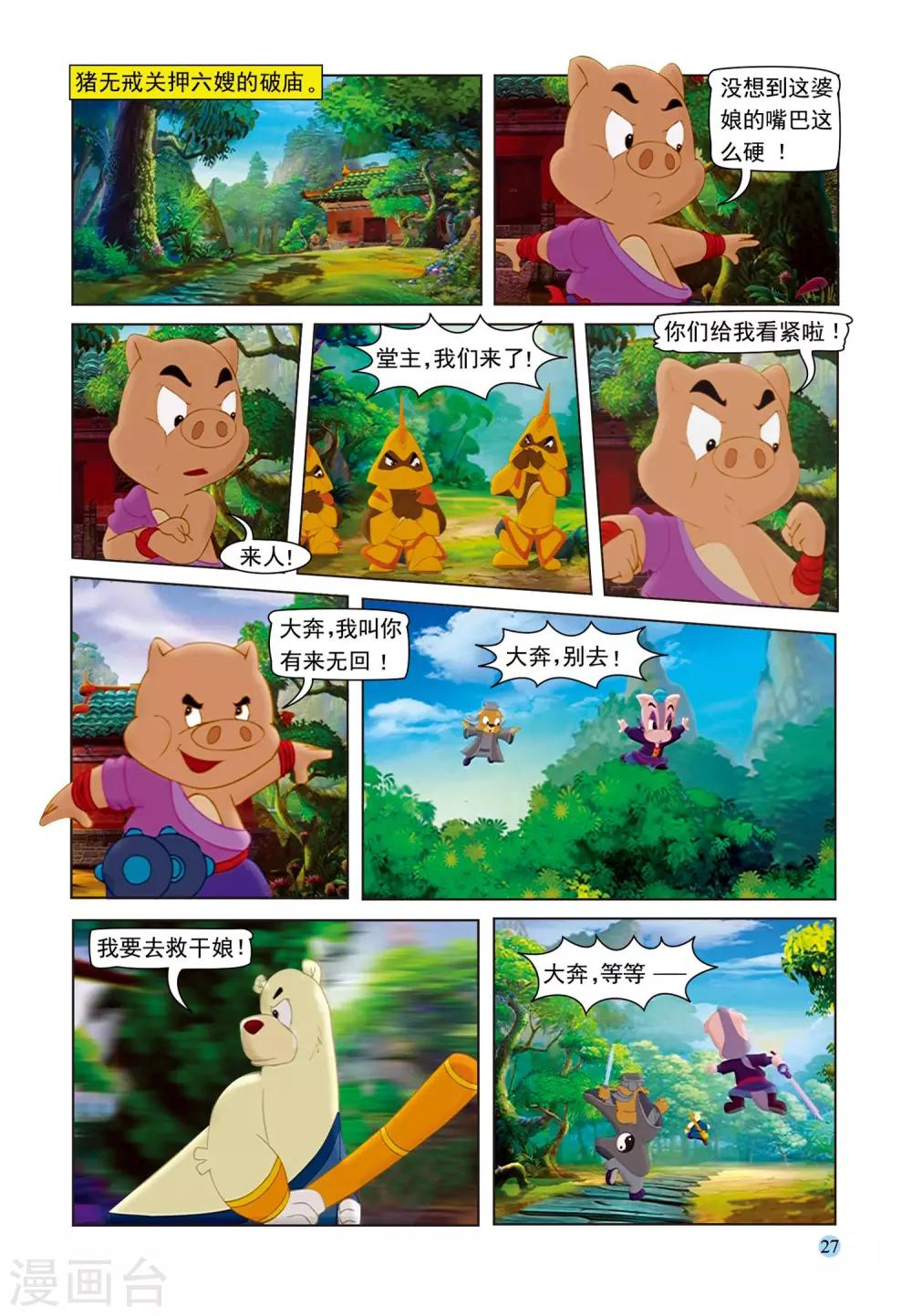 第71话 孤岛-第71话