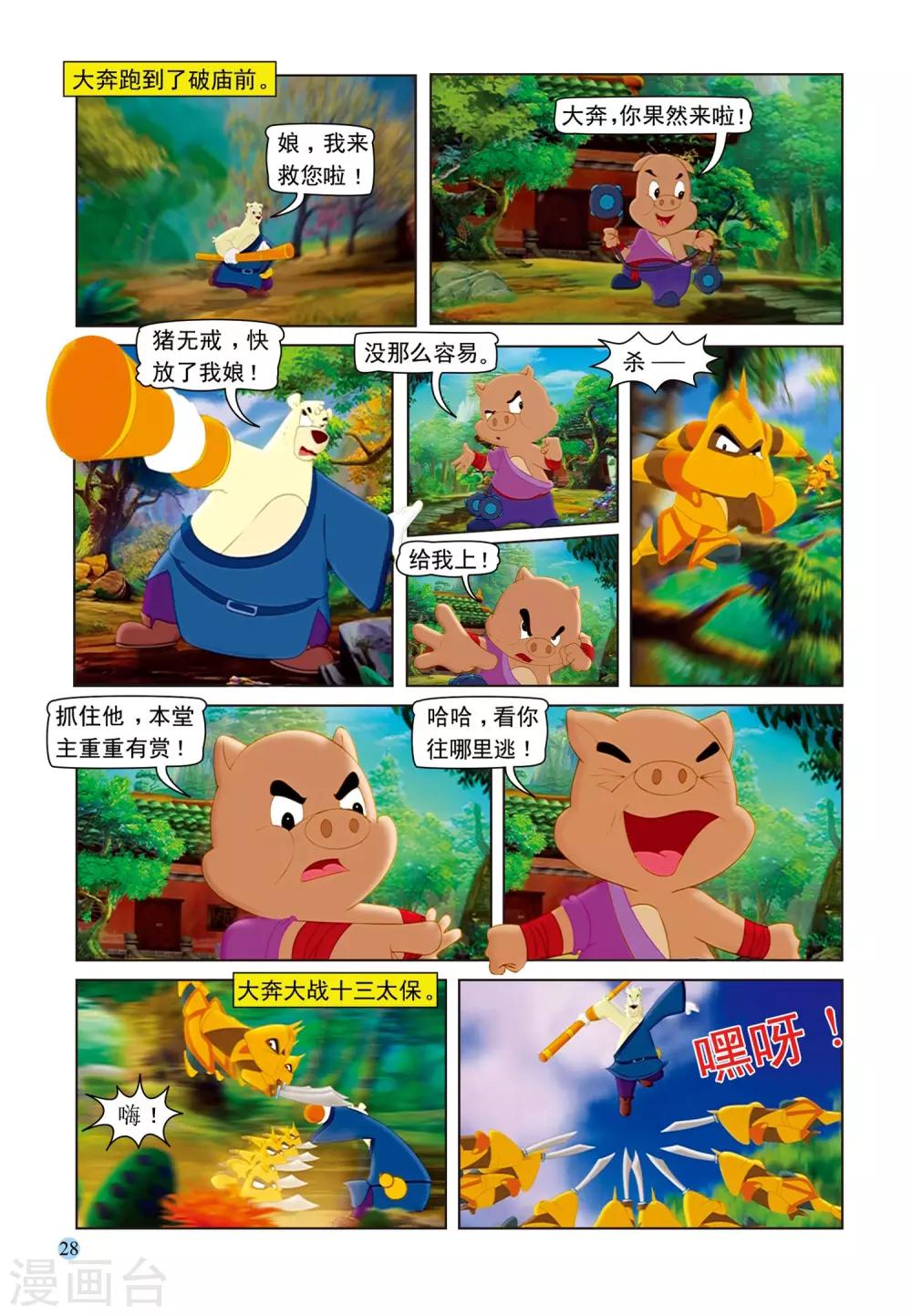 第71话 孤岛-第71话