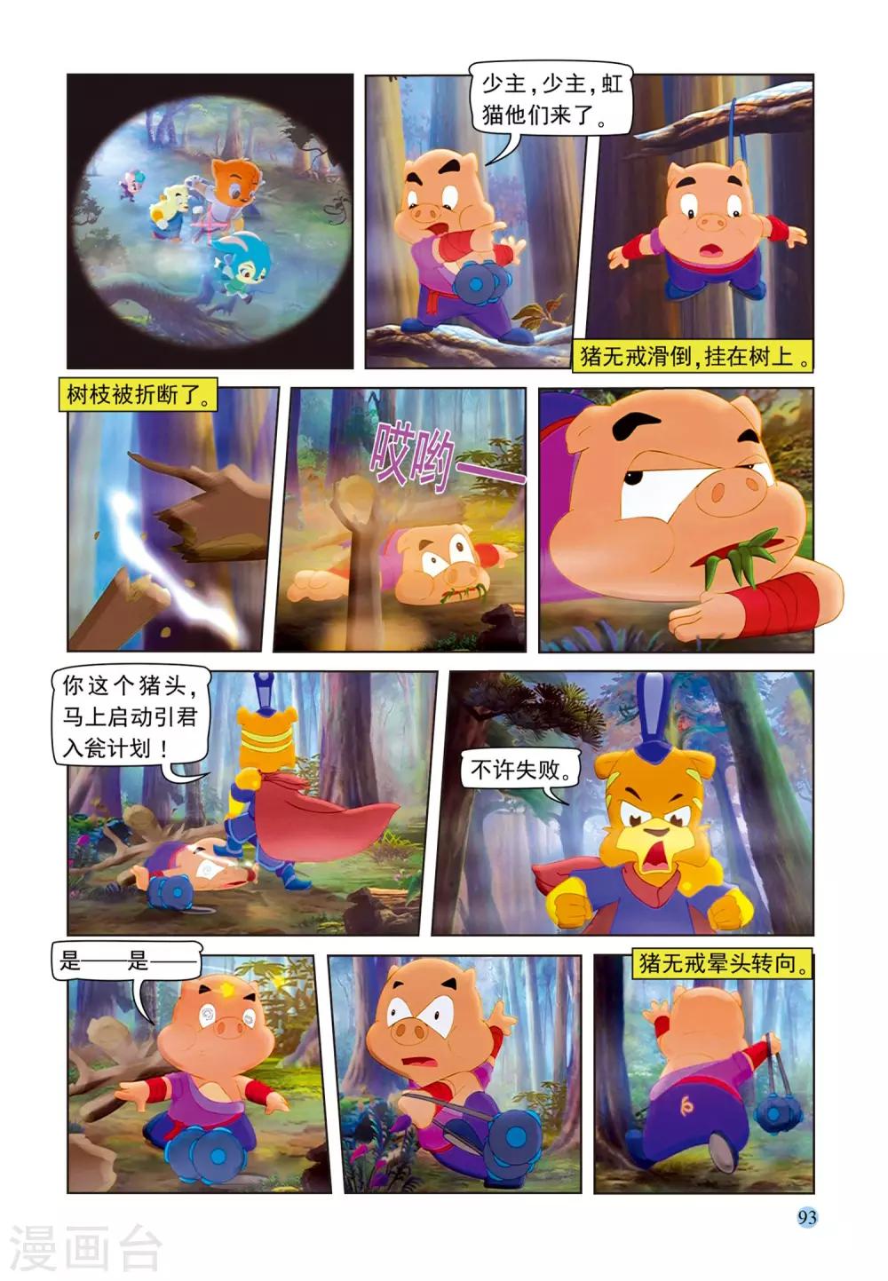 第79话 考验-第79话