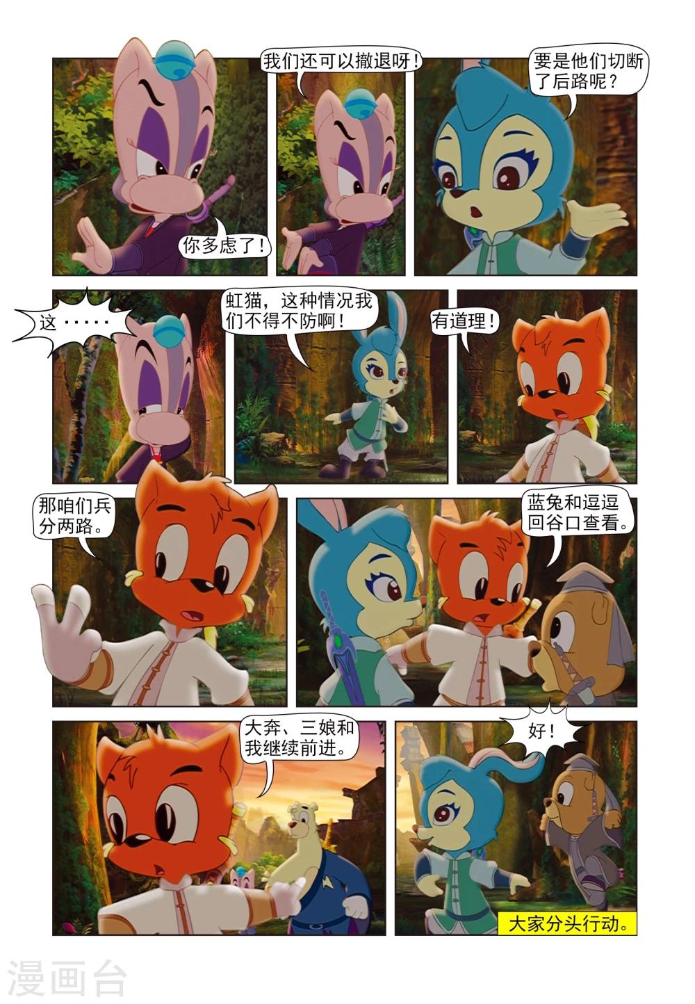 第81话 麒麟现身-第81话