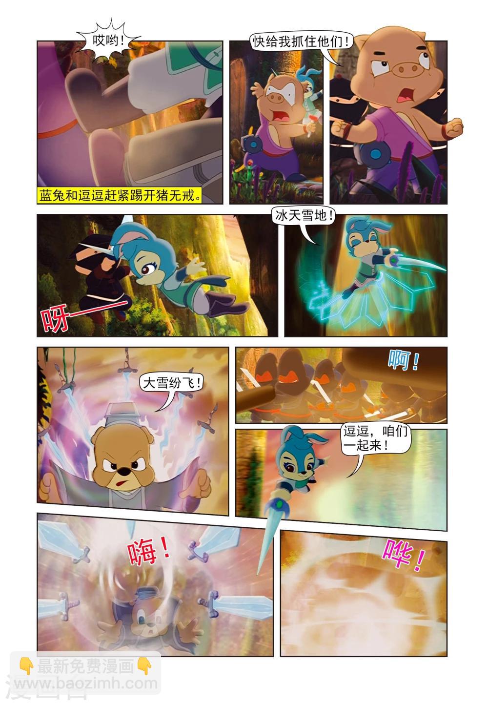第81话 麒麟现身-第81话