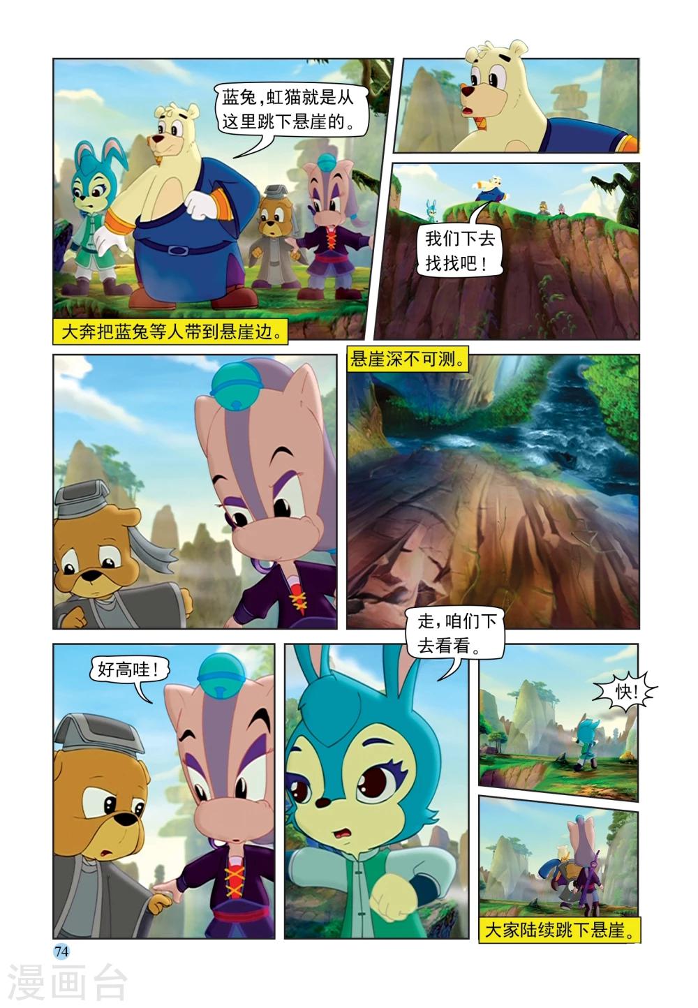 第89话 灵泉宝玉-第89话