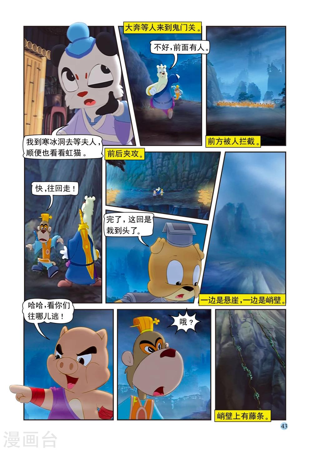 第93话 虹猫戒毒-第93话
