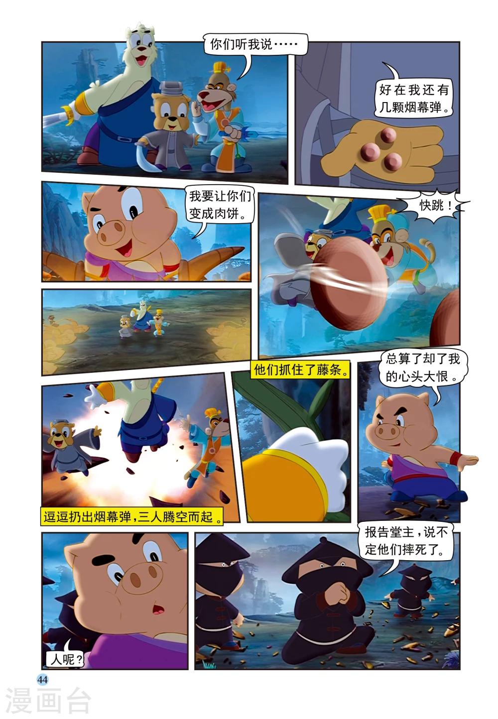 第93话 虹猫戒毒-第93话