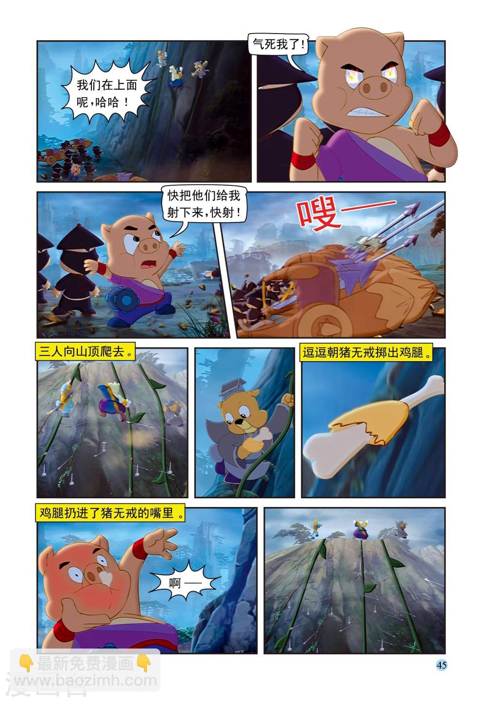 第93话 虹猫戒毒-第93话