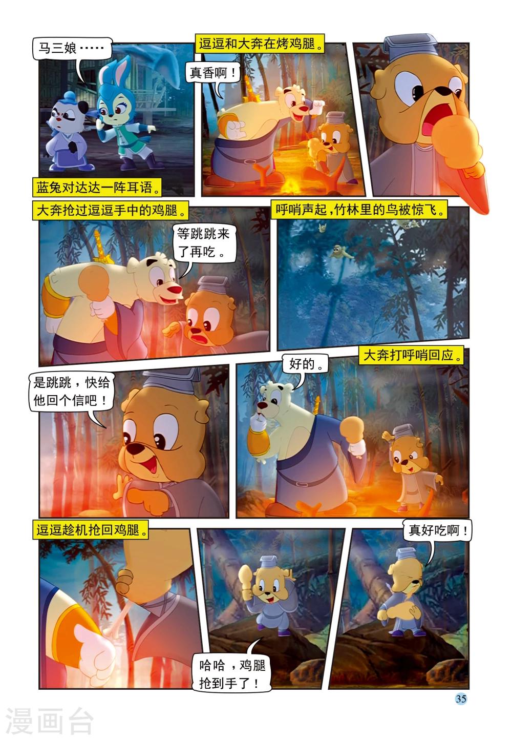第93话 虹猫戒毒-第93话