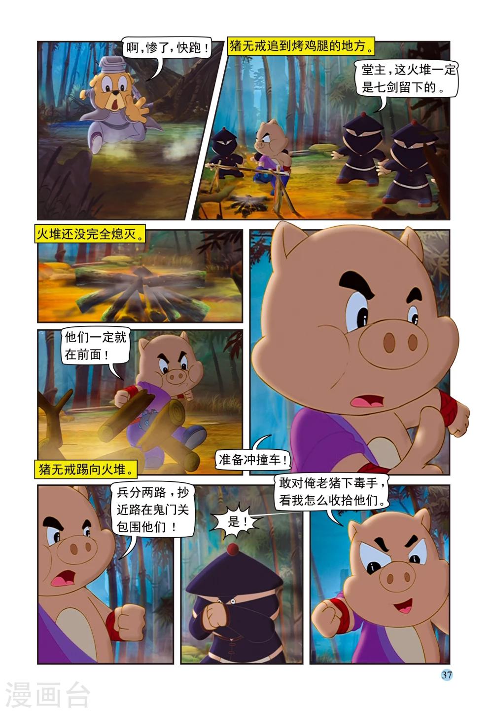 第93话 虹猫戒毒-第93话