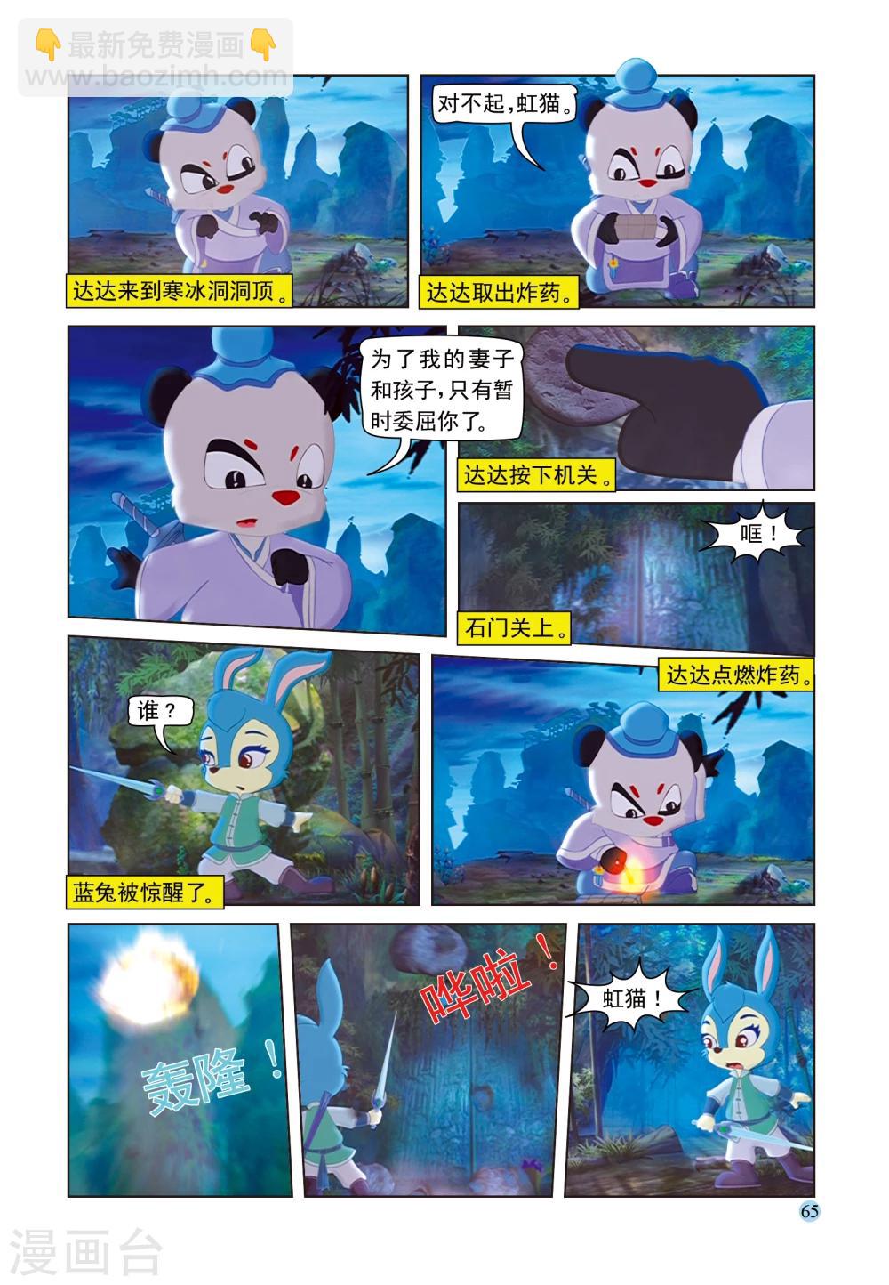 第95话 弥天大阴谋-第95话
