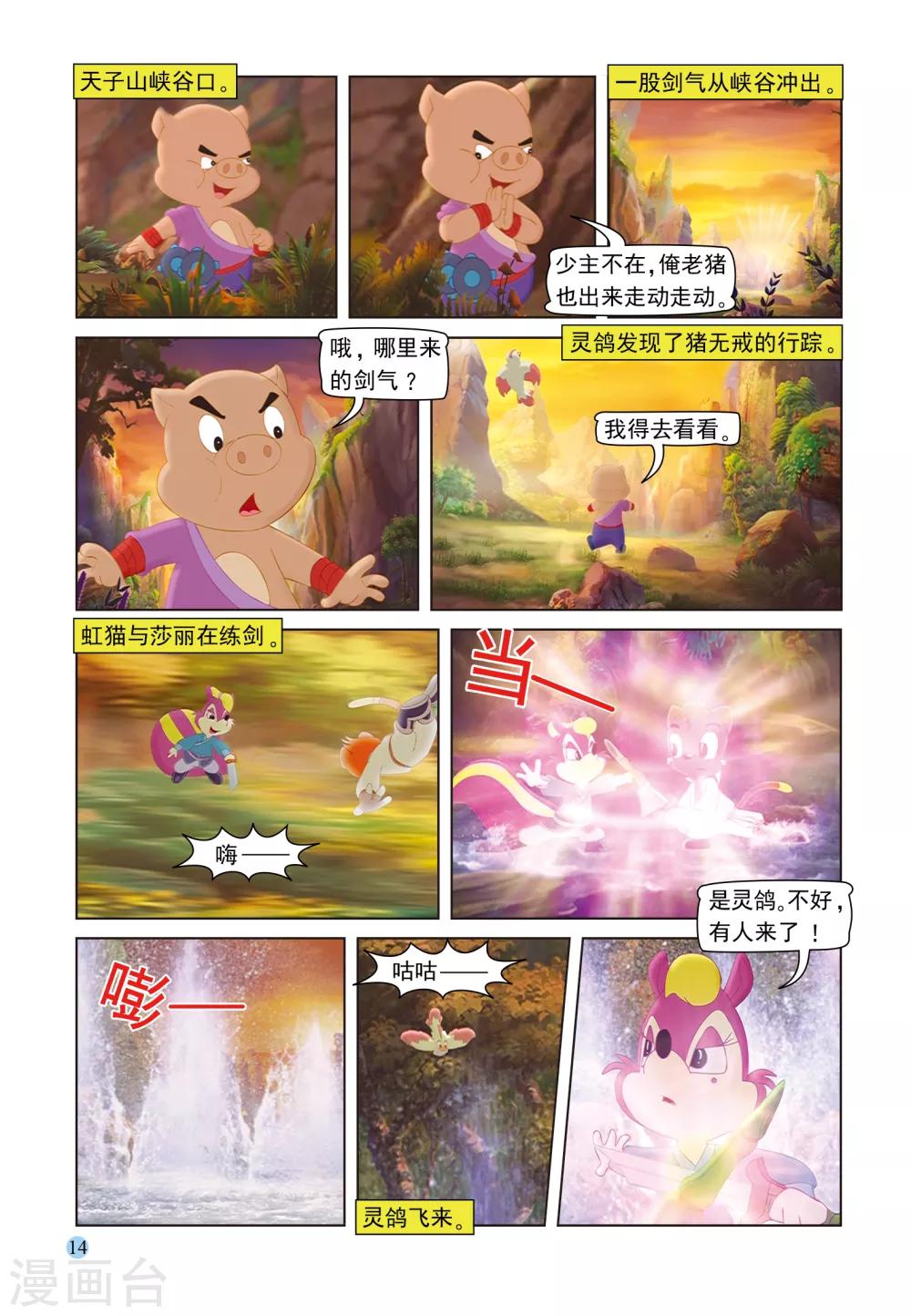 第97话 子母残局-第97话