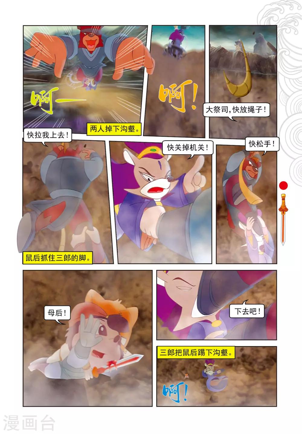 第101话 爱的力量-第101话