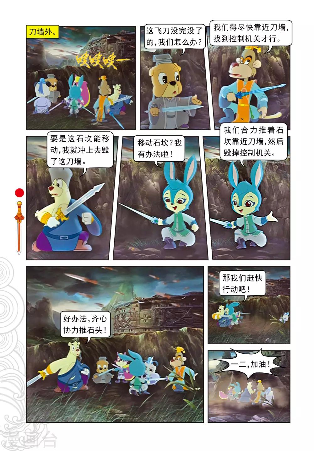 第101话 爱的力量-第101话